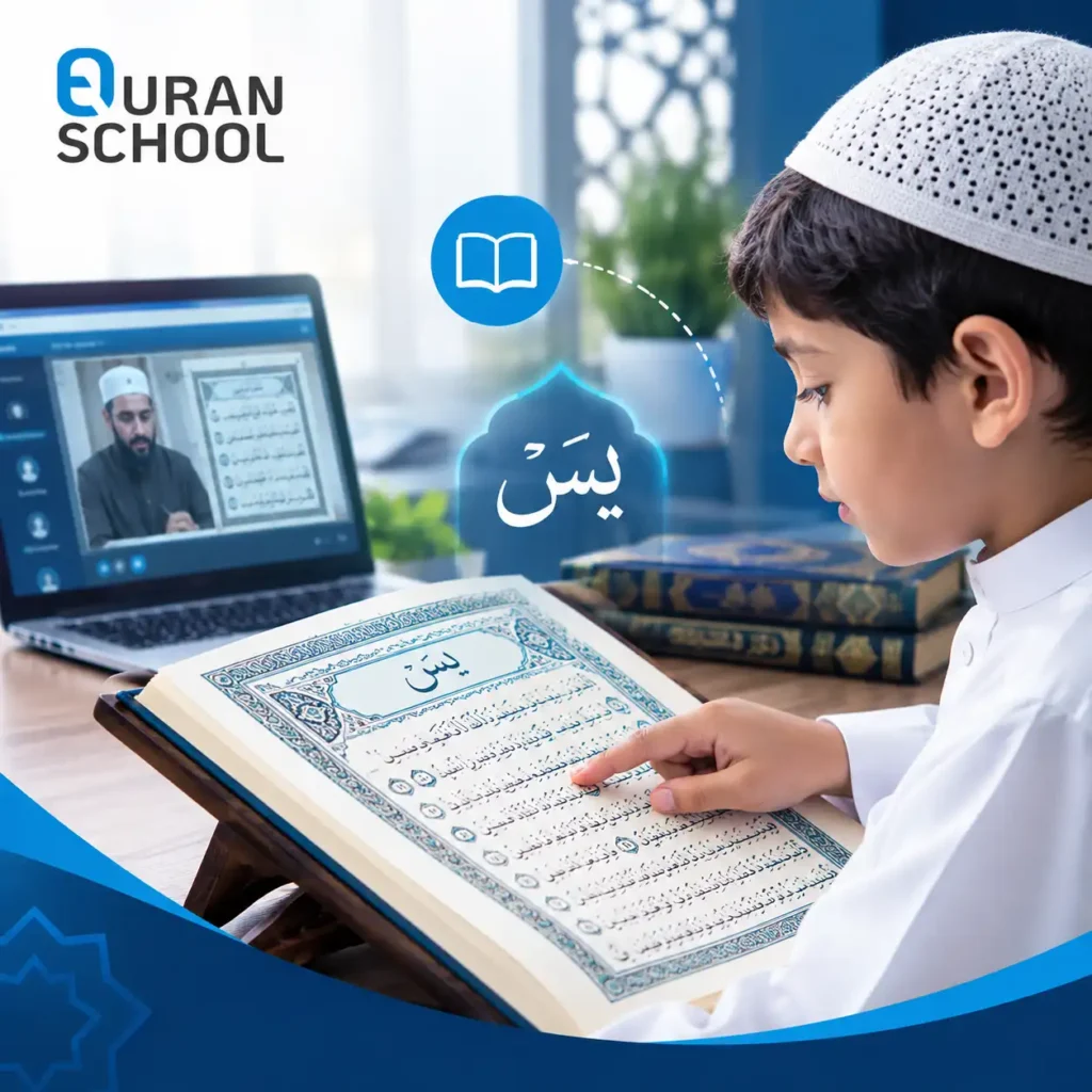 How To Learn To Read Surah Yaseen With Tajweed?