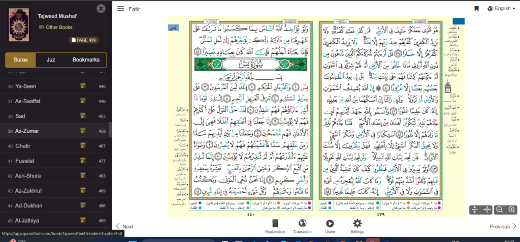 How To Learn To Read Surah Yaseen With Tajweed? 2 https://equranschoolonline.com/wp-content/uploads/2026/09/How-To-Learn-To-Read-Surah-Yaseen-With-Tajweed.webp