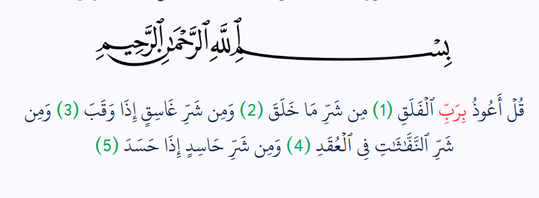 How To Learn Surah Falaq